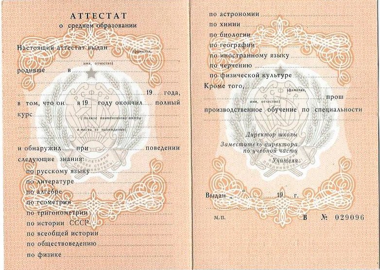 Купить диплом любого учебного заведения 327