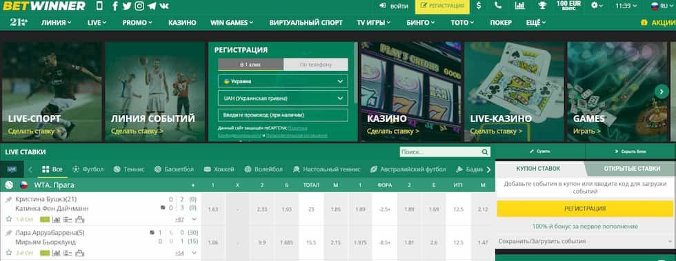 betwinner Comprehensive Guide to Features, App and Betting Strategies