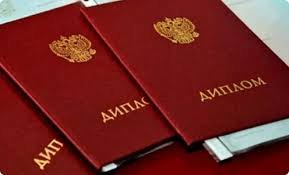 Купить диплом онлайн по выгодной цене - Обзор услуг и предложений